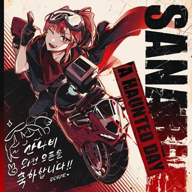 Profile image of Major Song