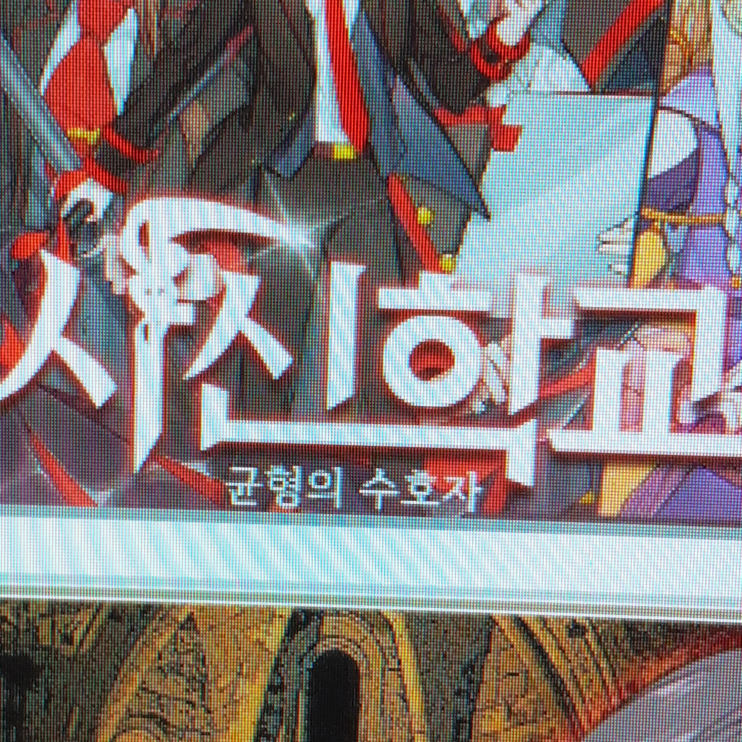 해설