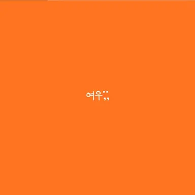 Profile image of 여우