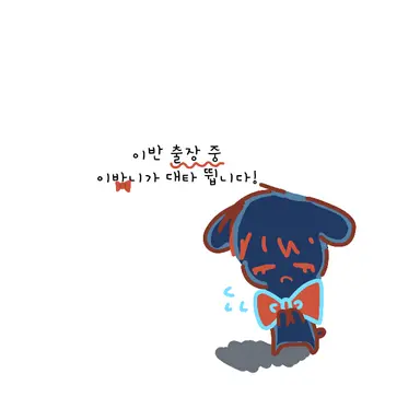 Profile image of 이반