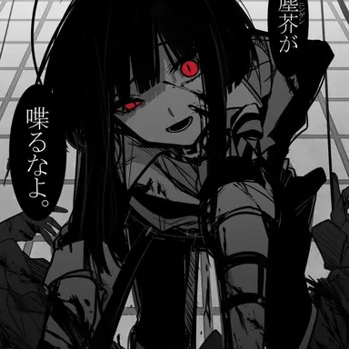Profile image of 人殺し