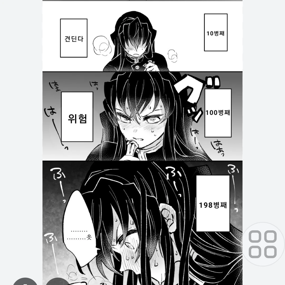 무이치로