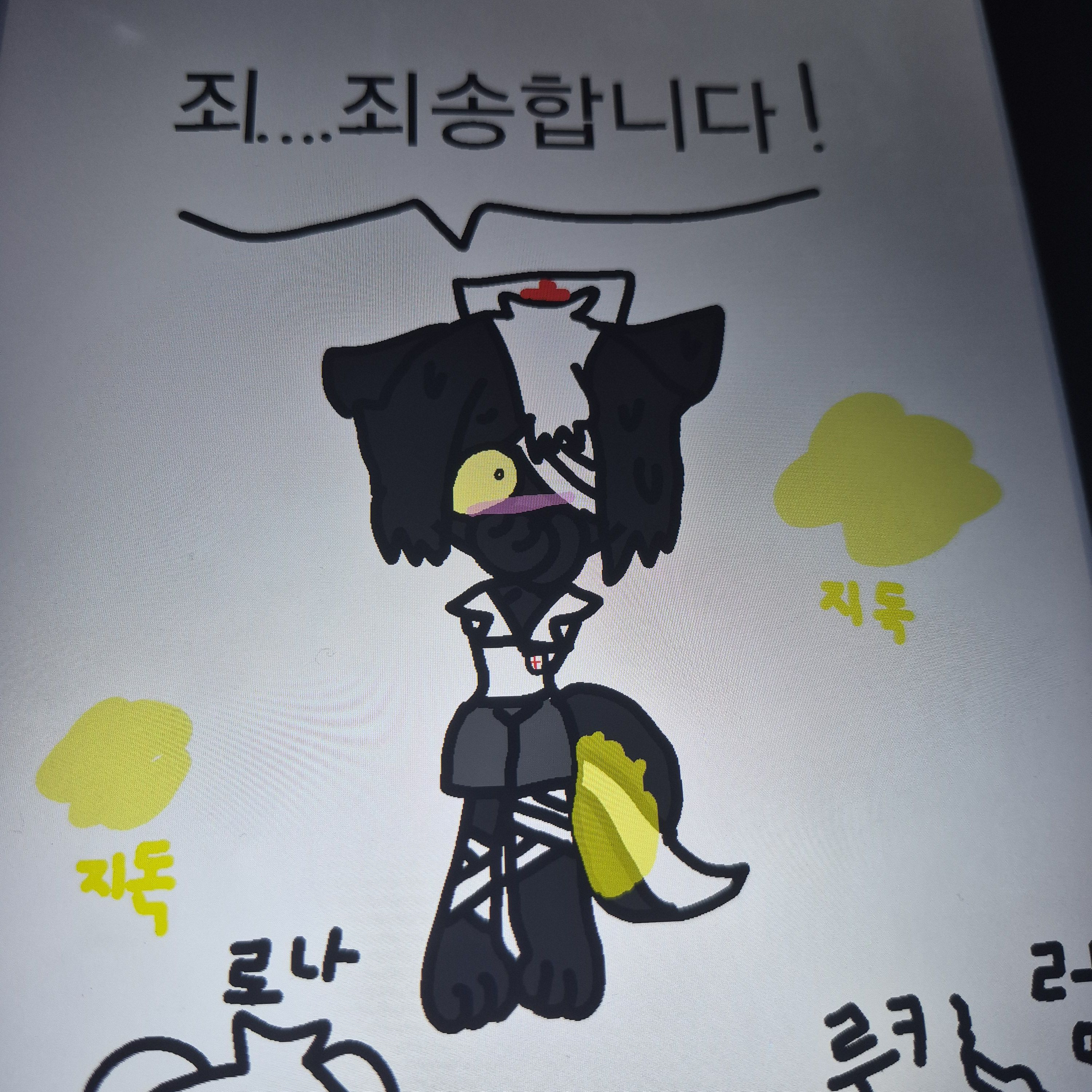 퍼리병원 방귀 대표 이미지