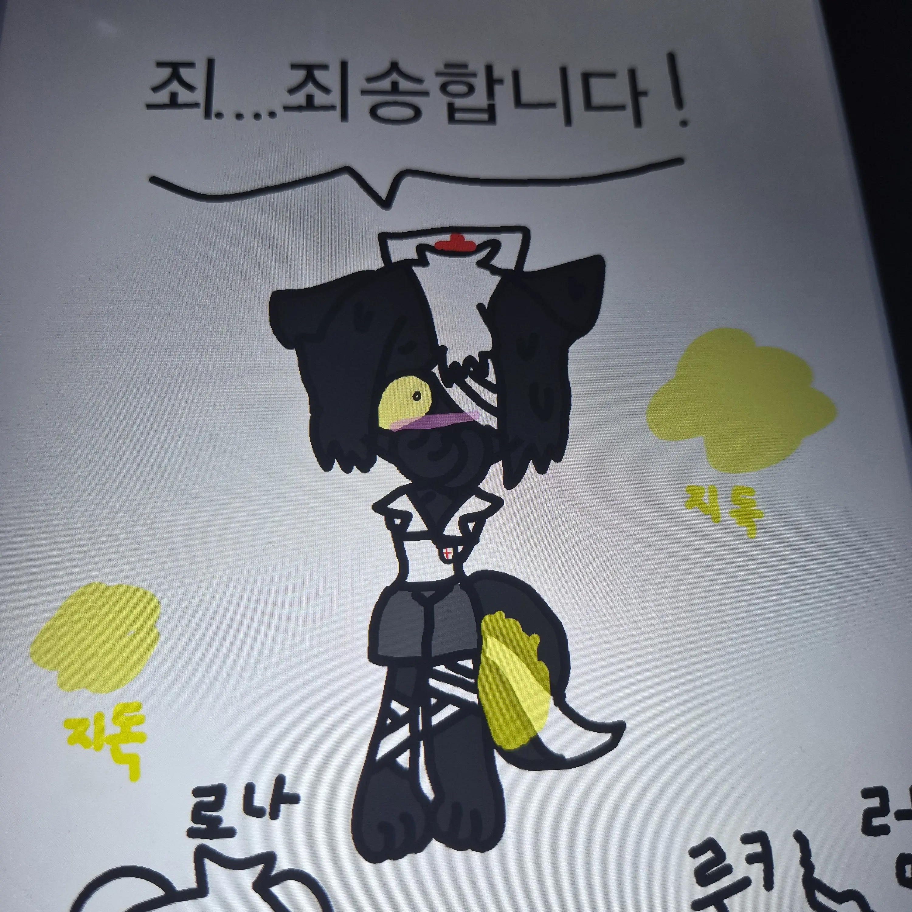 RelishKite8385의 퍼리병원 방귀
