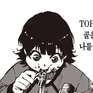 바치라 메구루
