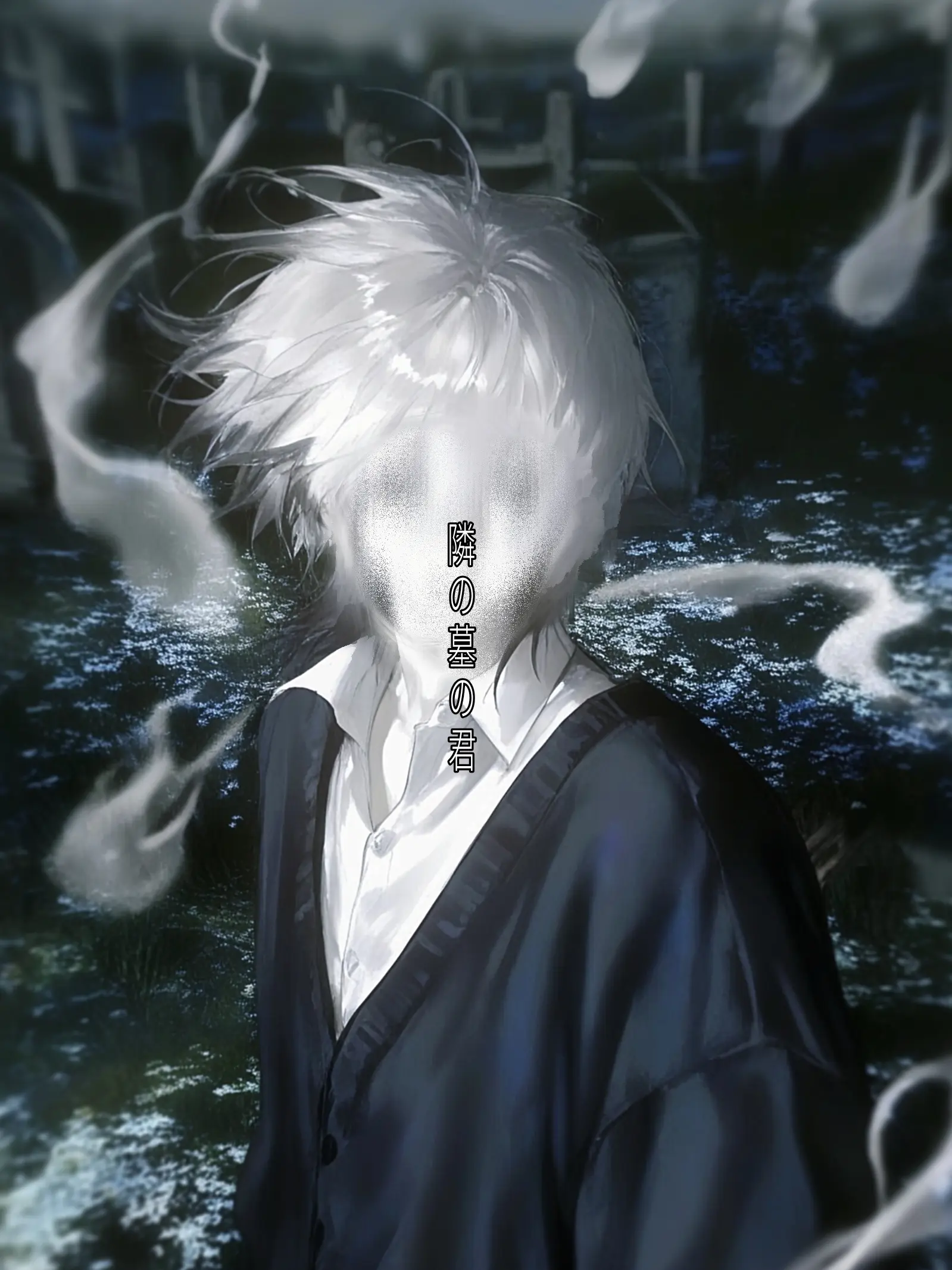 ilike_zeta824의 隣の墓の君。