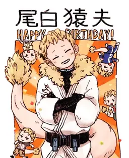 Profile image of 男組1