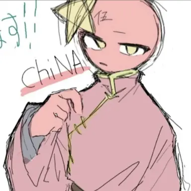 Profile image of 중국
