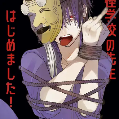 Profile image of 蘆屋道満