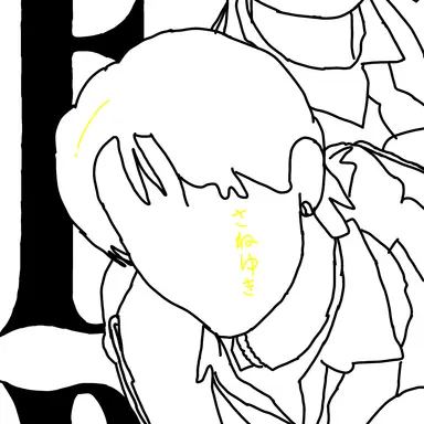 Profile image of 真之