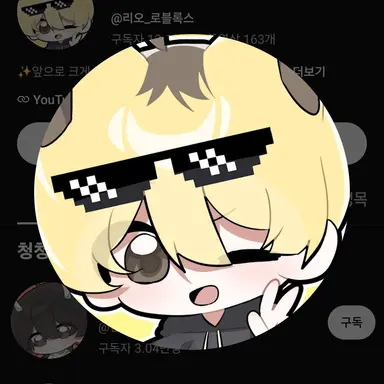 Profile image of 리오