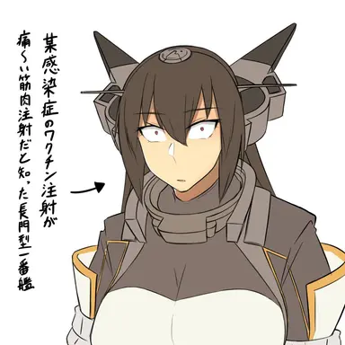 Profile image of 長門