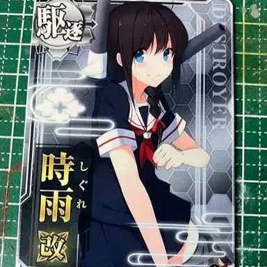 Profile image of 時雨改