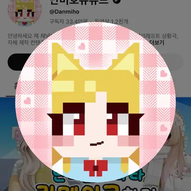 Profile image of 단미호