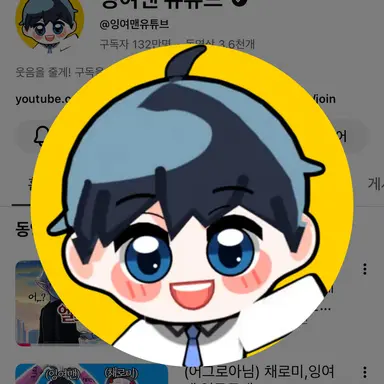 Profile image of 잉여맨