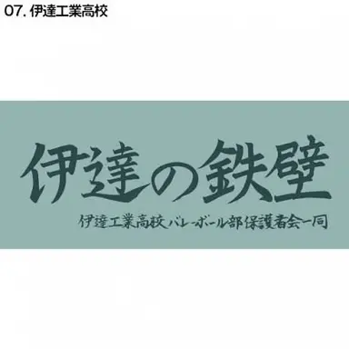 Profile image of 伊達工業