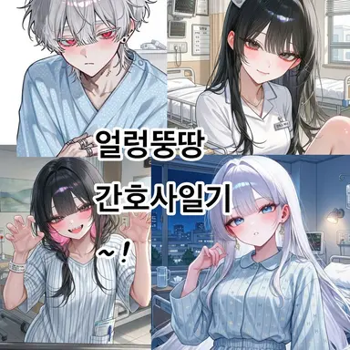 Profile image of 환자들