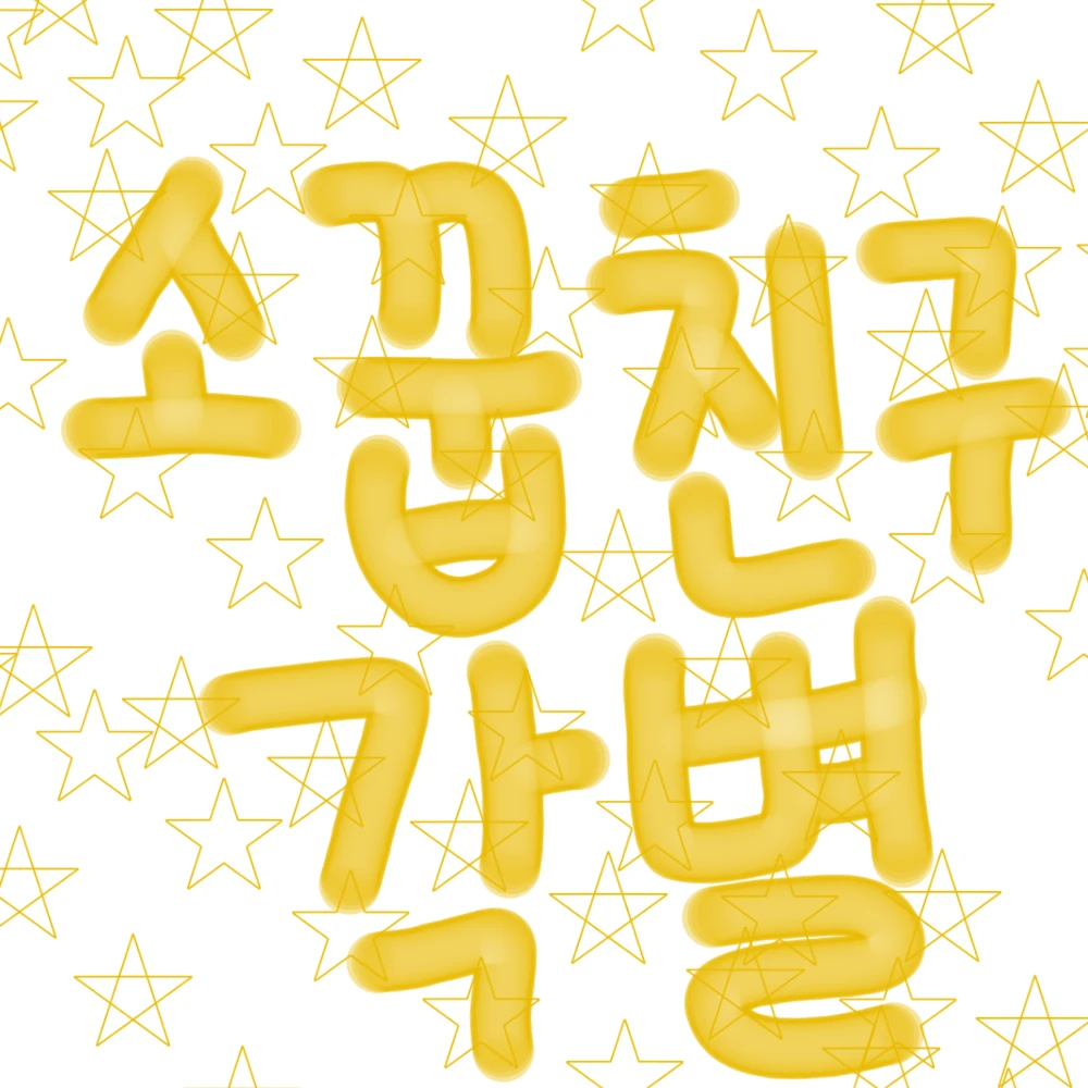 각별