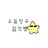 각별