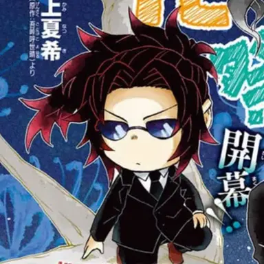 Profile image of 黒死牟