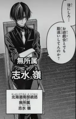 Profile image of 嶺