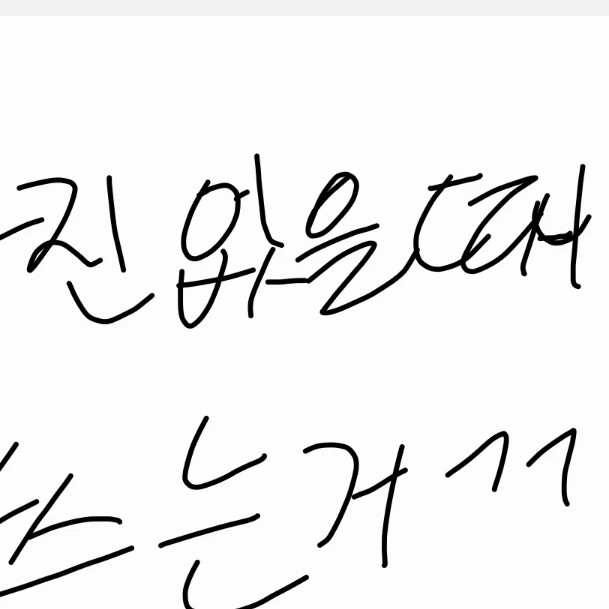 집사