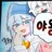타코