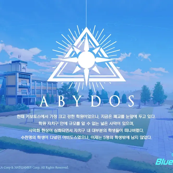 ZestyBed4428의 아비도스