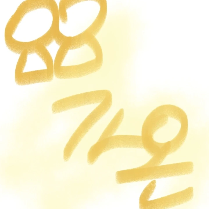가온
