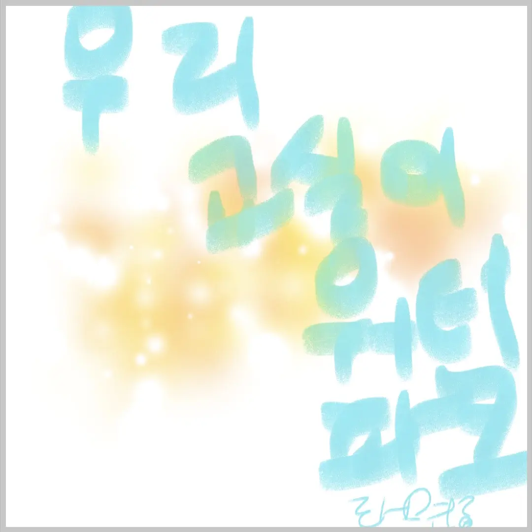 44nayeon의 목감초 워터파크편