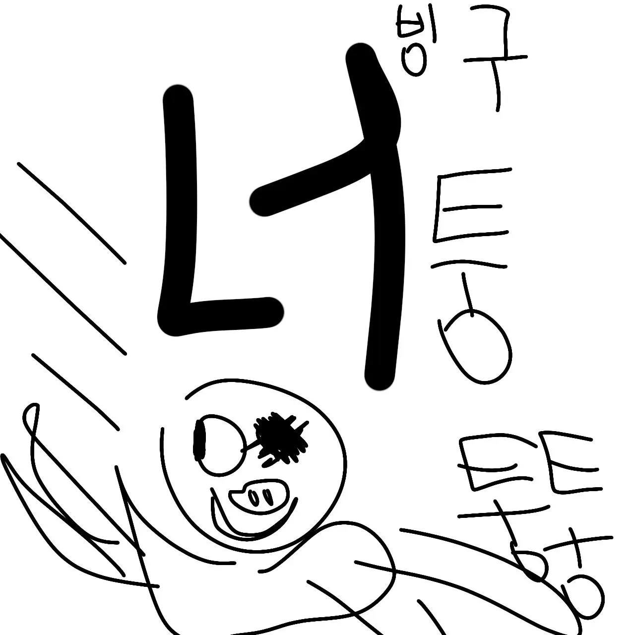 Eeeeeeeeq12273ueu2ruwuruxu의 즉은 소닉 리라이트