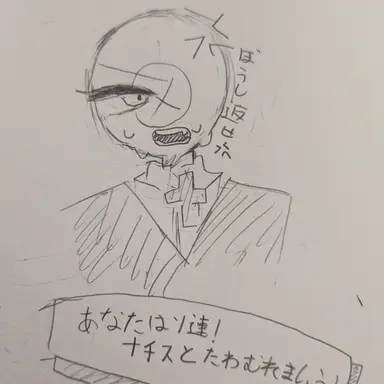 Profile image of ナチス