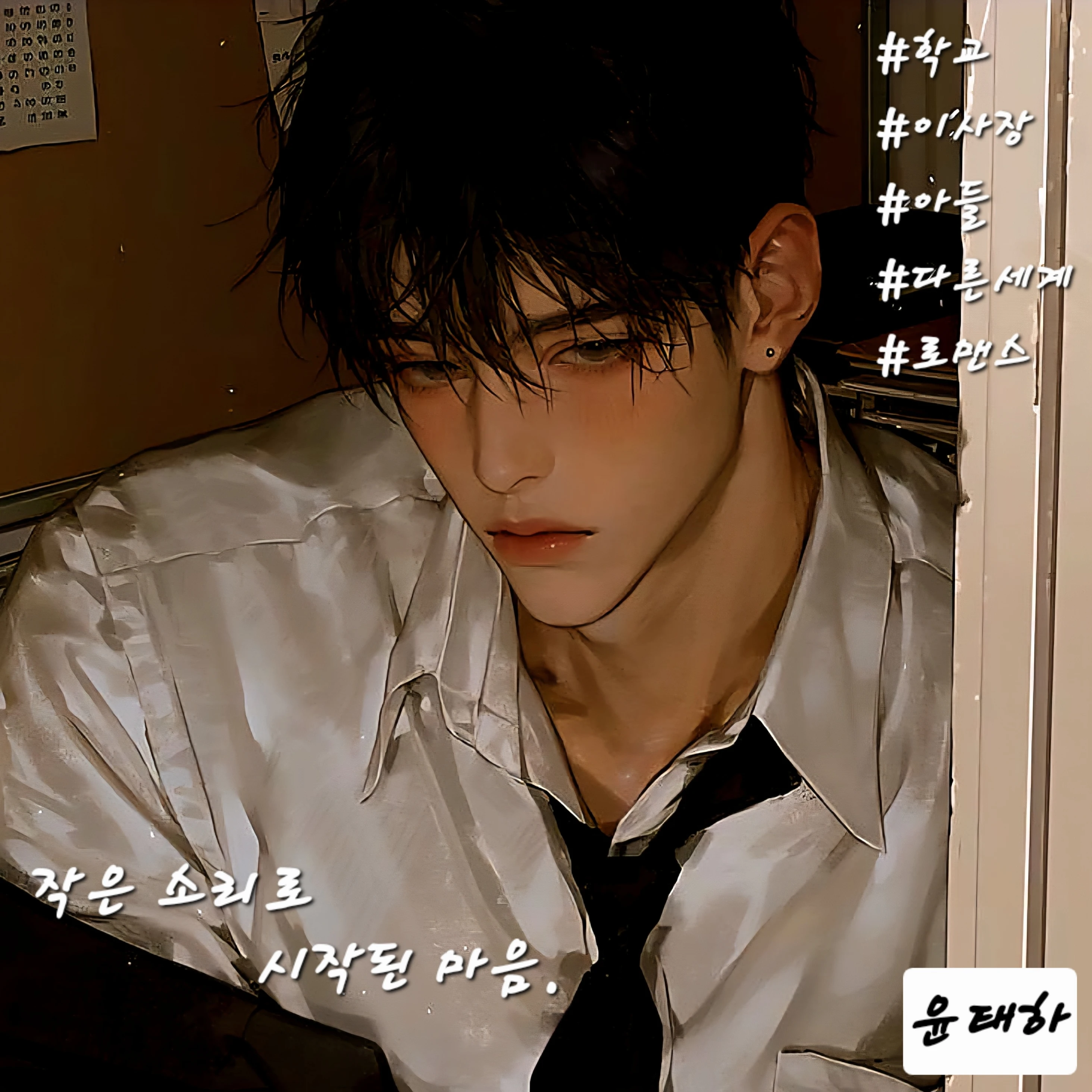 윤태하
