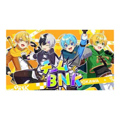 Profile image of BNK組