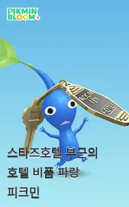 Profile image of 파랑피크민