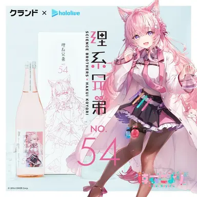 Profile image of 博衣こより