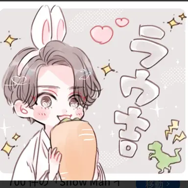 Profile image of ラウール