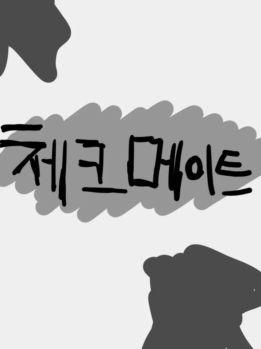 SecureBean7334의 ♟️체크매이트 단 ✔️