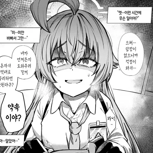 Ahwhatareyoudoing의 타카나시 호시노 (PTSD 집착)
