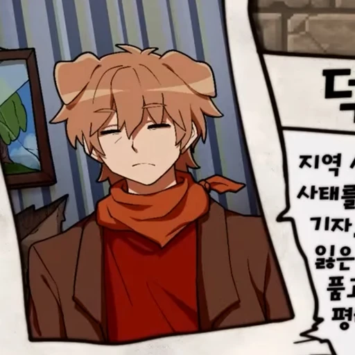 이웃좀 덕개