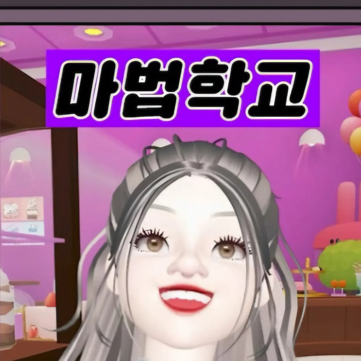 HeavyGoose0378의 마법학교
