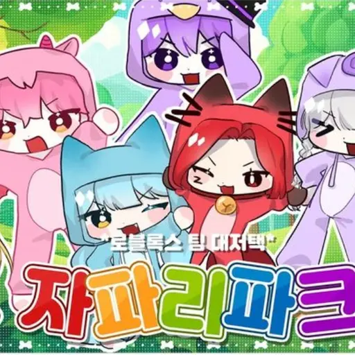 ._.pq의 집사TV