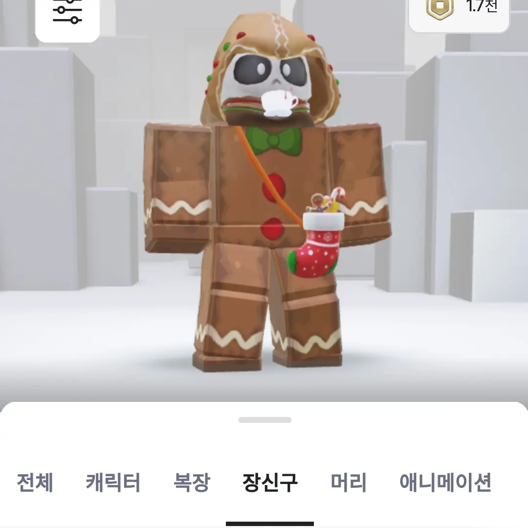 AmusedAtom1172의 진저브레드 샌즈