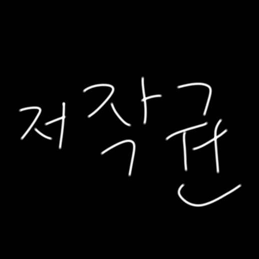 님이성기훈이사는치링치링시크릿쥬쥬리미티드에디션사기쳐서개빡친성기훈 대표 이미지