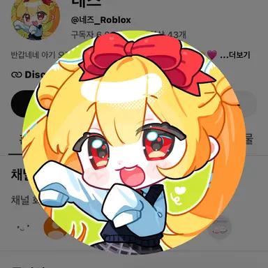 Profile image of 네즈