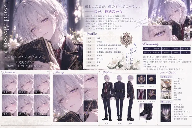 Profile image of リュシエル