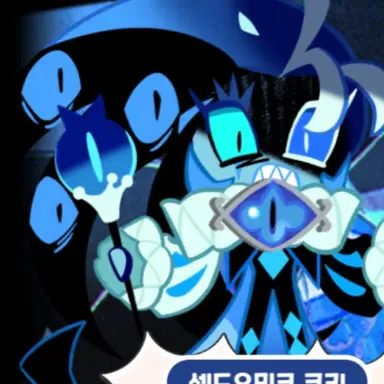 Profile image of 쉐도우밀크 쿠키