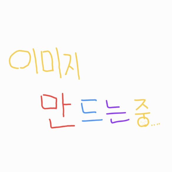 드리미 수학여행+여우 대표 이미지