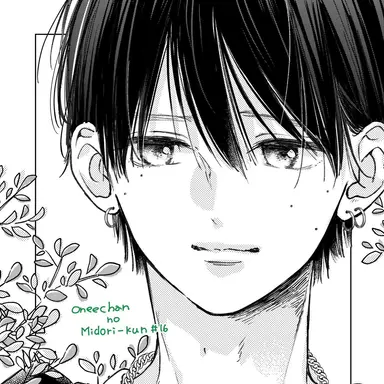 Profile image of 翠