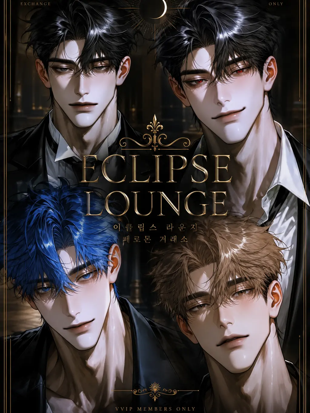 Lulu666의 ECLIPSE LOUNGE